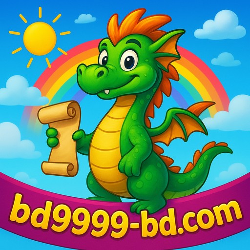 BD9999 দায়িত্বশীল গেমিং - নিয়ন্ত্রনের টুলস, সীমা, স্ব-নিষেধ, সাপোর্ট নম্বর ১৮৮